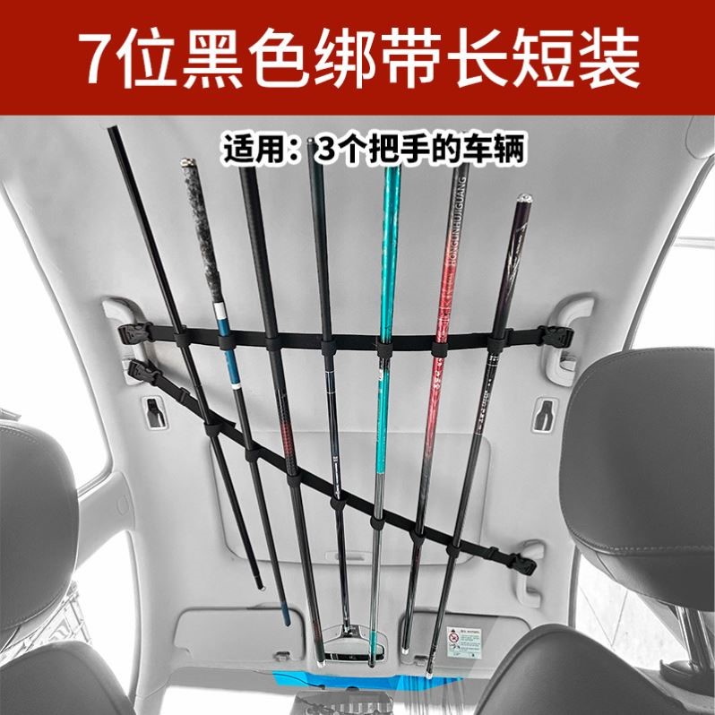 车顶鱼竿架挂架绑鱼竿可固定车载挂架织带魔术贴顶部支架海竿路亚