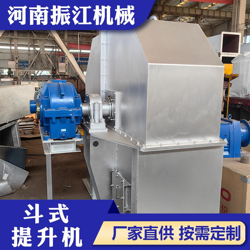 振江机械水泥沙子连续上料密封性好矿用垂直板链斗式提升机NE150