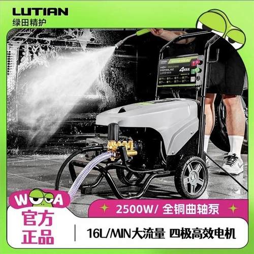 绿田勇士商用高压洗车机220V全自动洗车店强力清洗神器刷车水泵