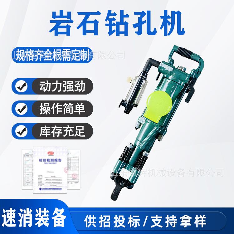 厂家直发YT28凿岩机 矿山隧道用气动手风钻 天水风动气腿式凿岩机