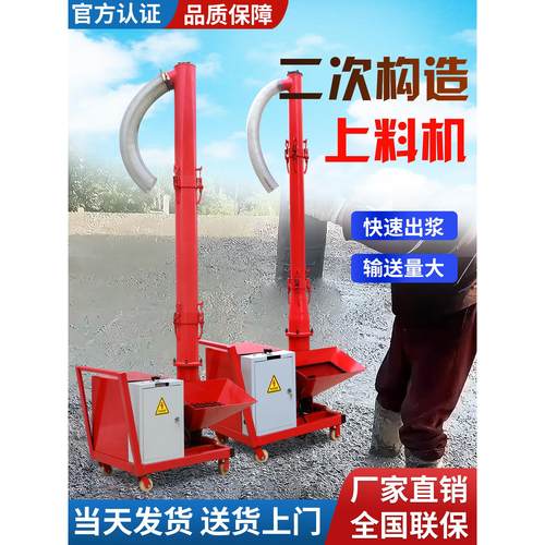 二次构造柱上料机小型建筑细石混凝土输送泵砂浆泵二次结构浇筑泵