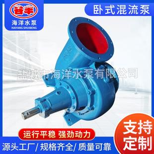 大排量农田灌溉混流泵 混流泵 供应 300HW河道引水混流泵蜗壳卧式