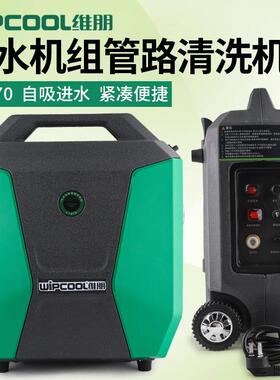 CT370中央空调通炮清洗机螺杆机换热冷凝器铜管电动冲泡机