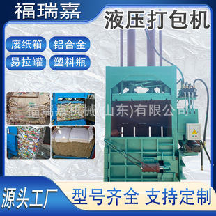 液压打包机家用纸箱废纸塑料铝合金压块机油漆桶压扁机 小型立式