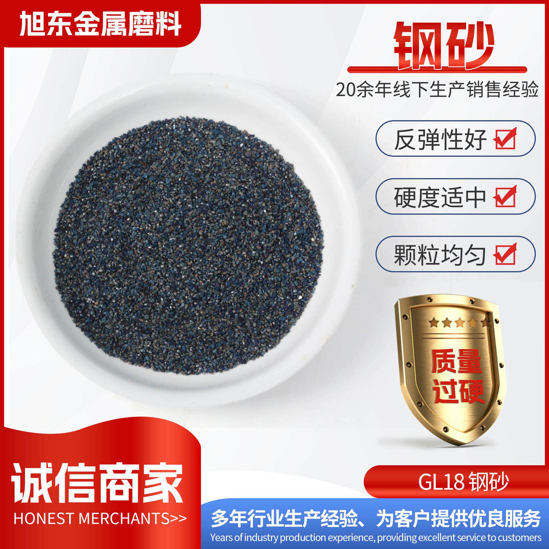 GL18钢砂钢丸型号钢砂铸钢丸钢珠磨料人造金属磨料钢砂工具抛丸机