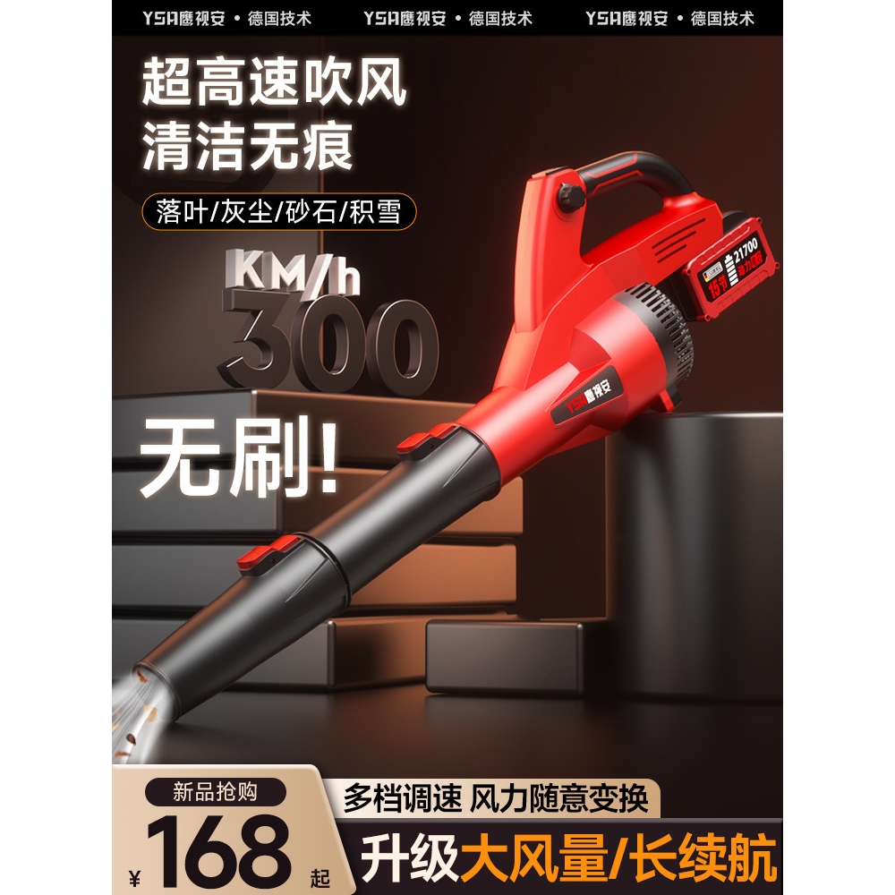 吹风机吹灰尘鼓风机大功率工业用充电式吹风机强力锂电无线暴风枪