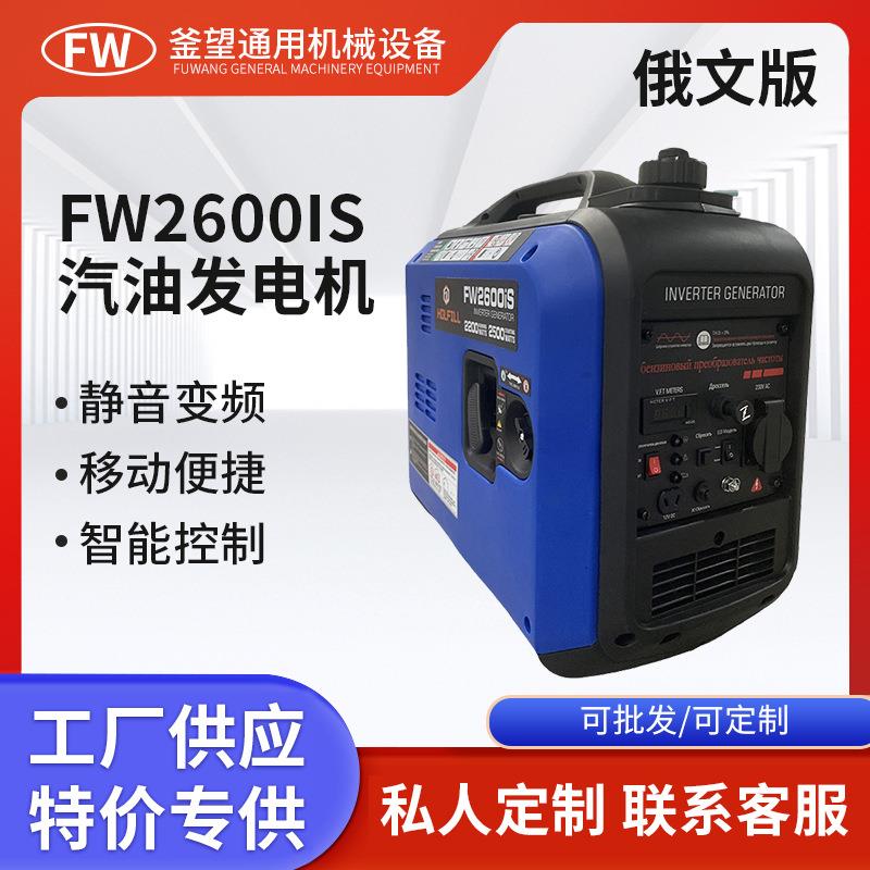 2KW汽油发电机220V家用小型变频低噪音户外施工露营应急静音设计