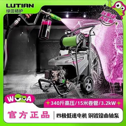 绿田洗车机商用洗车店大功率超高压清洗机220v水枪泵刷车神器虎啸