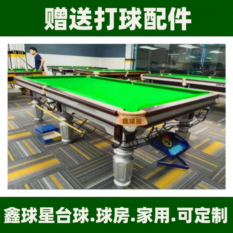 哈密台球桌美式黑8米泉斯诺克9球台球厅台球桌牌标准