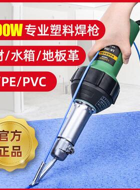 2000W专业级塑料焊枪PVC塑胶地板革PP板材焊接枪土工膜热熔焊接机