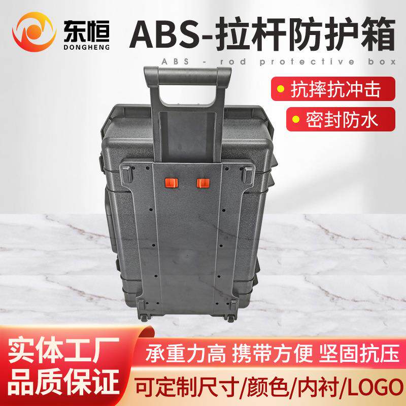 ABS塑料拉杆箱精密仪器防护箱塑料周转箱