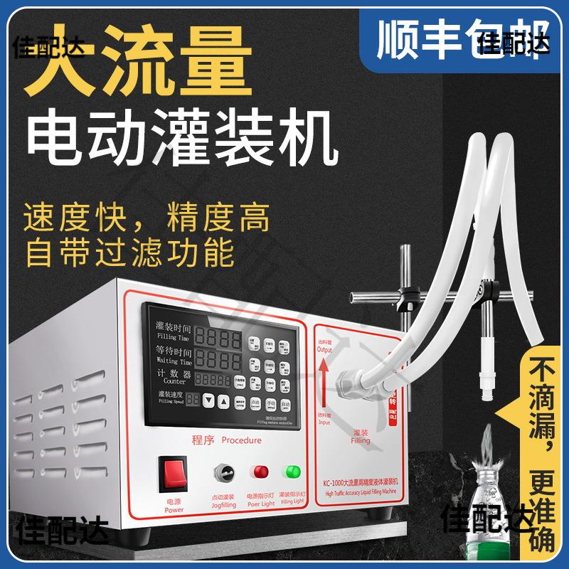 鑫凯驰KC-1000数控液体灌装机 全自动白酒灌装机小型定量灌装机饮