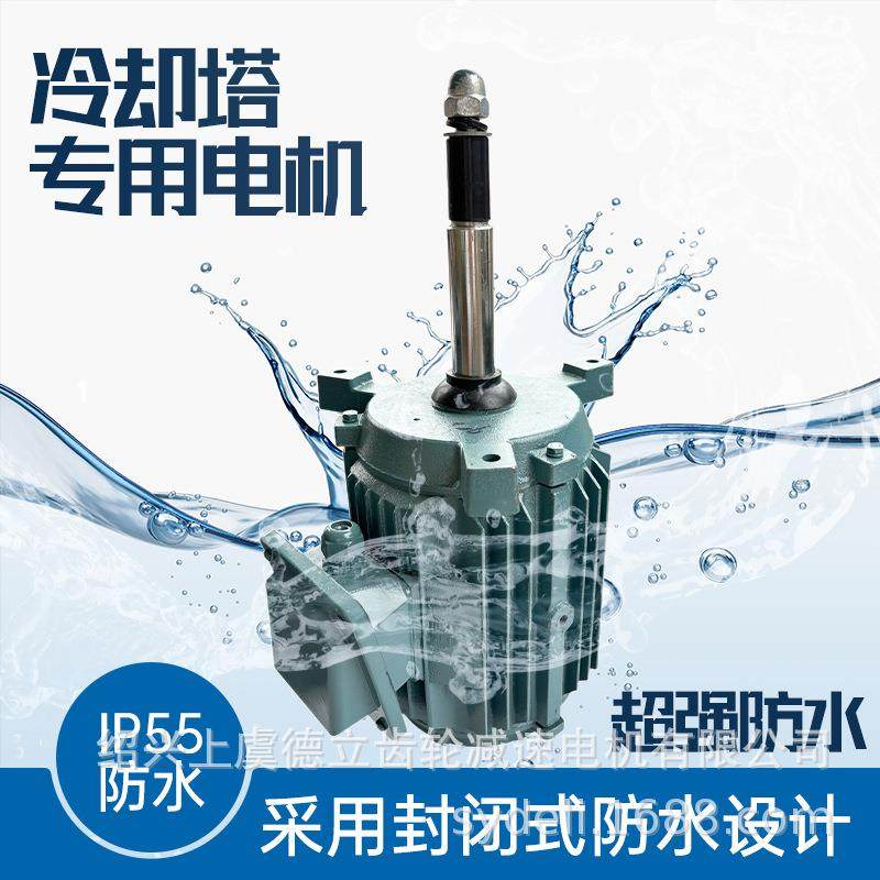 YCCL冷却塔专用电机 工业三相防水电机0.75-30KW风扇电机风机电机