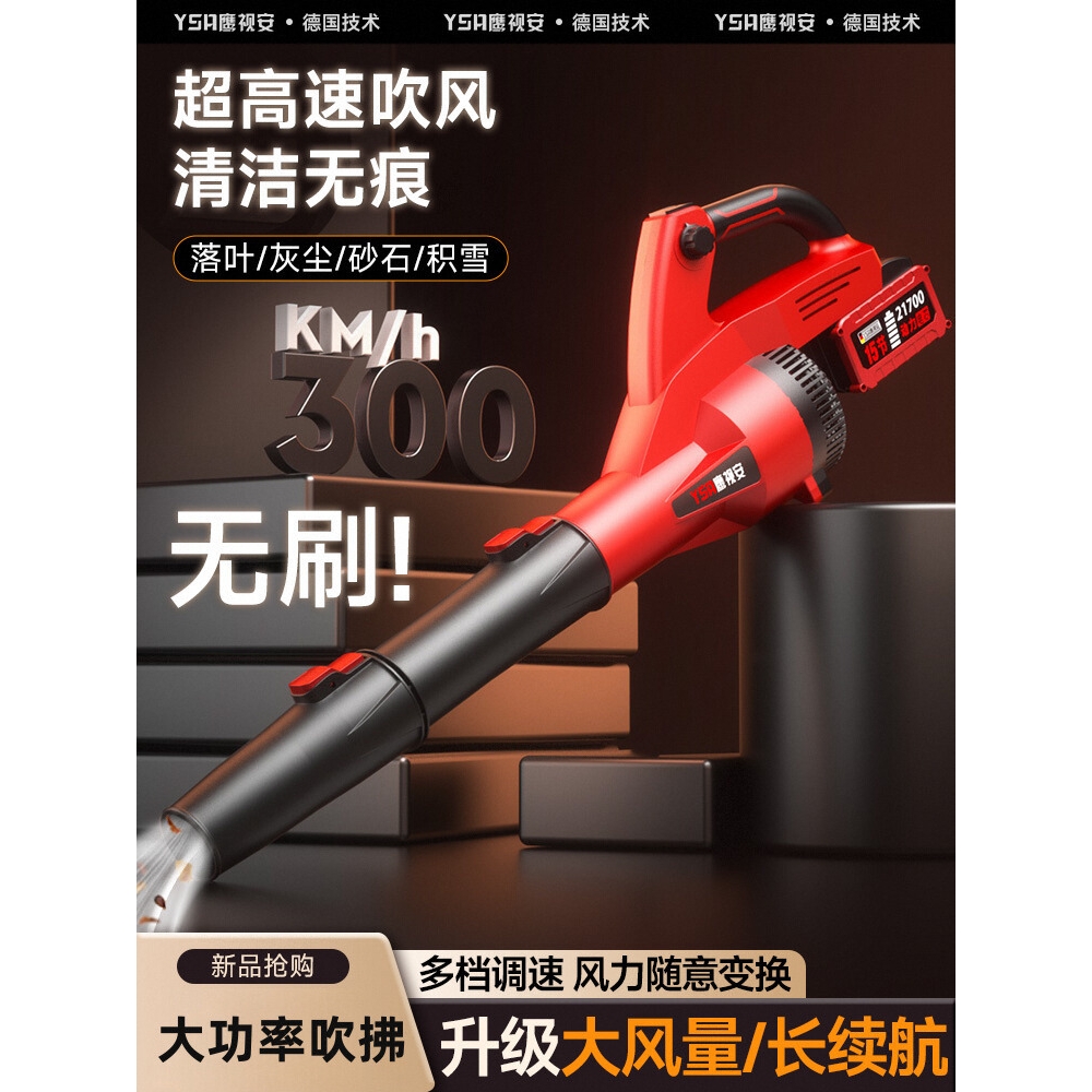 吹风机吹灰尘鼓风机大功率工业用充电式吹风机强力锂电无线暴风枪