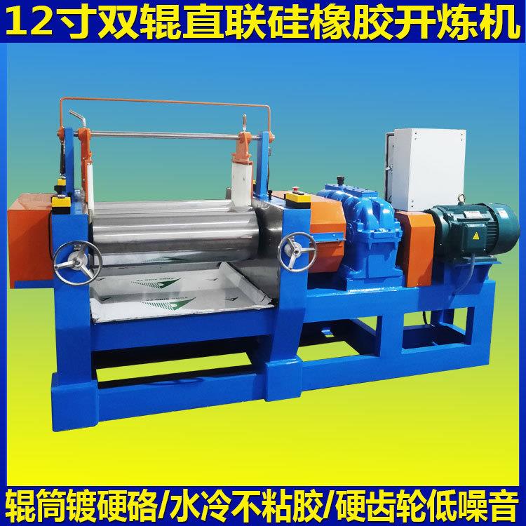 山东12寸开炼机现货 12寸固态硅胶压延机 水冷开炼机价格