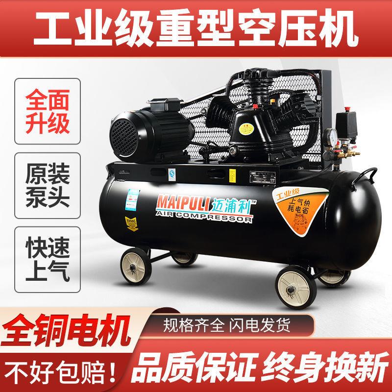 大型380V工业空压机高压气泵小型220V喷漆打气泵汽修空气压缩机