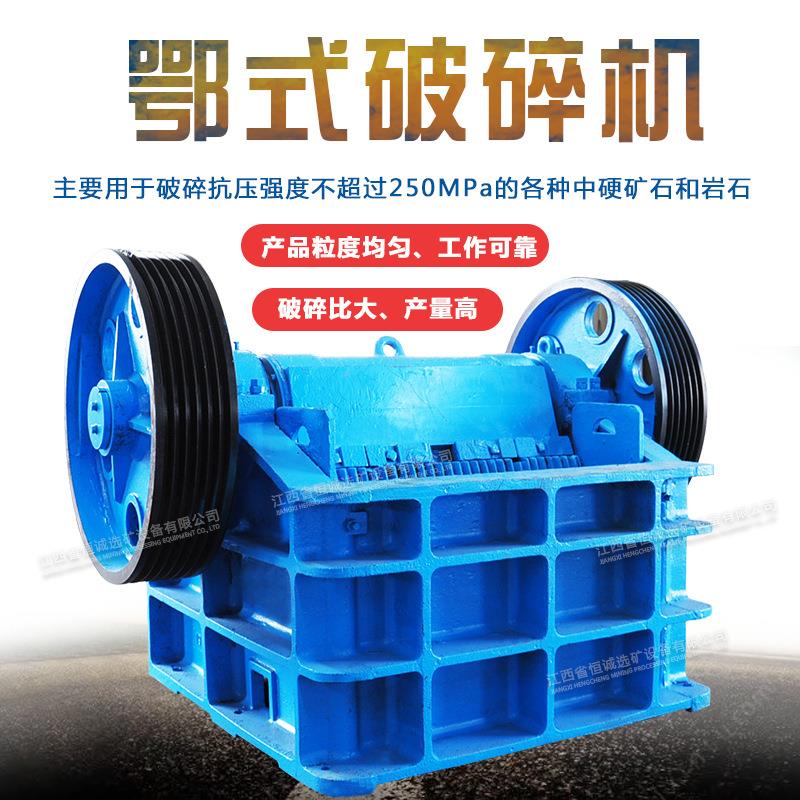钽铌矿破碎设备粗碎机PE400x600颚式破碎机