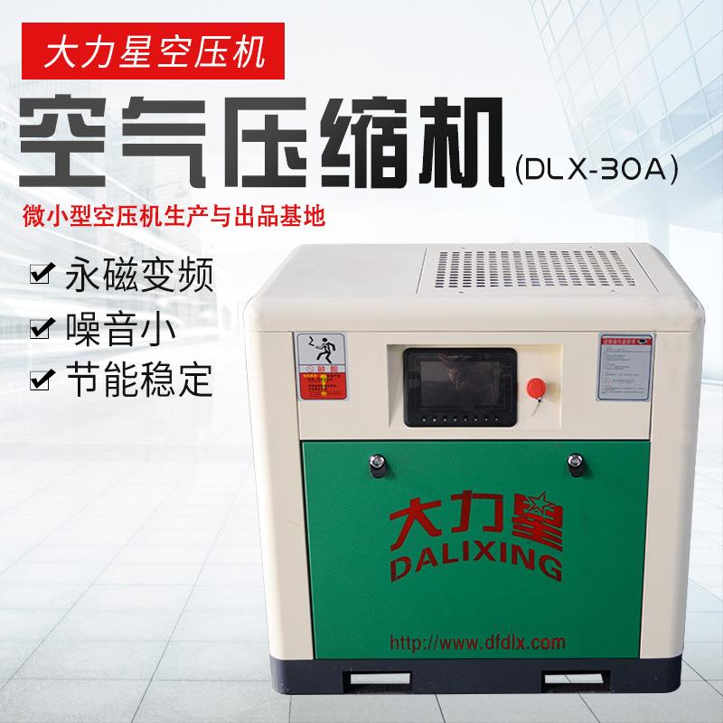 牌永磁变频螺杆式空压机22kw节能空气压缩机3.6立方