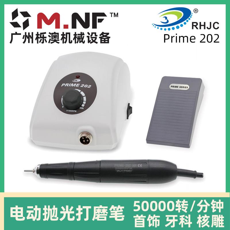 新品珠宝首饰美甲玉石电动打磨机 PRIME 202 单独手柄