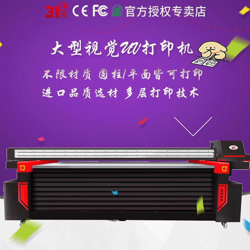 大型平板UV打印机鞋子印花扇子折扇古风现代风个性制作水晶标