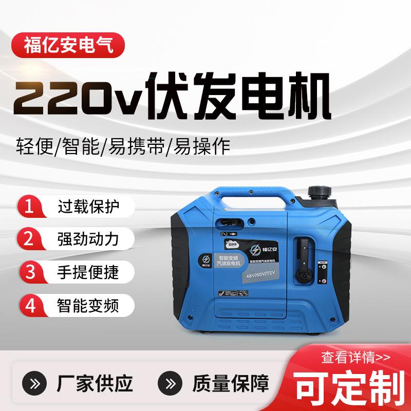 汽油变频静音便携式发电机小型220V手提智能变频房车家露营发电机