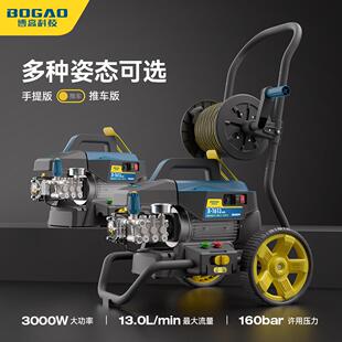 博高X1613PRO商用洗车机卷盘推车高压水枪家用220v增压水泵套装