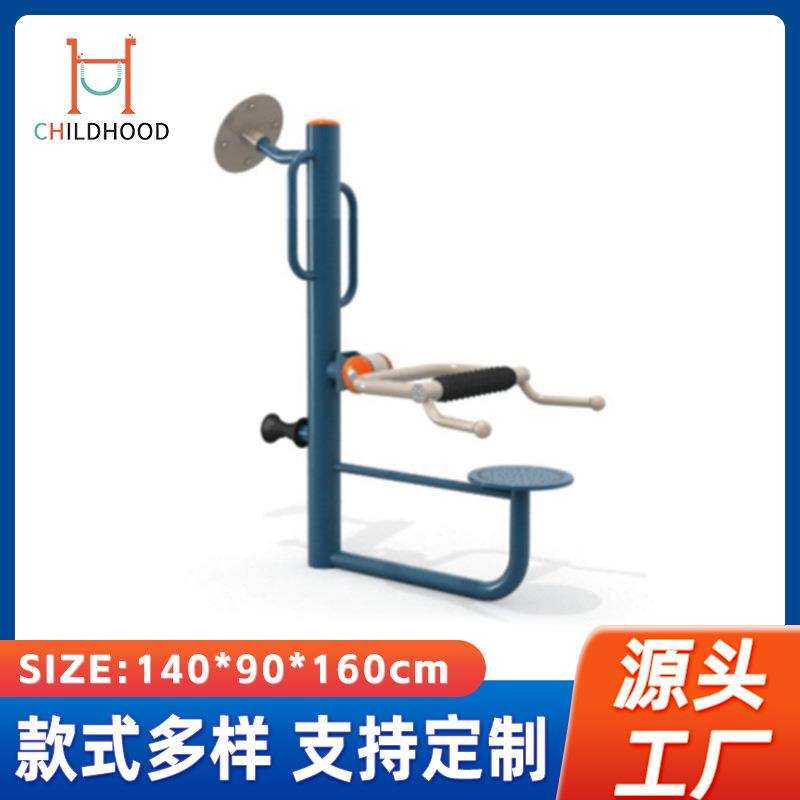 户外健身器材大全室外公园广场小区社区体育用品老年人锻炼扭腰器