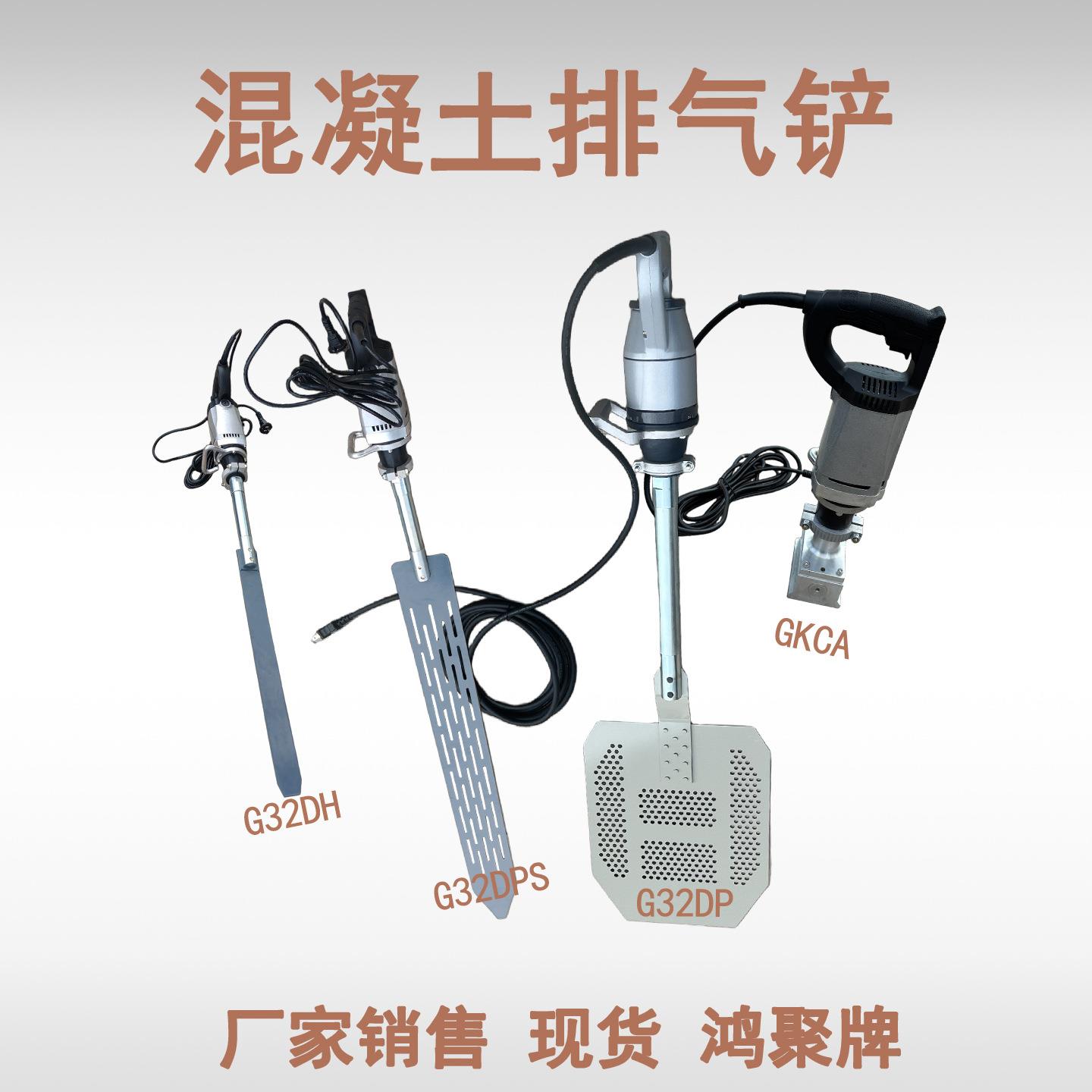 CVS40Z壁震 振动混凝土搅拌器高铁模块表面脱泡振动板排气铲