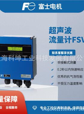 FSV 超声波流量计壁挂固定外夹式外贴传感器液体自来水管道