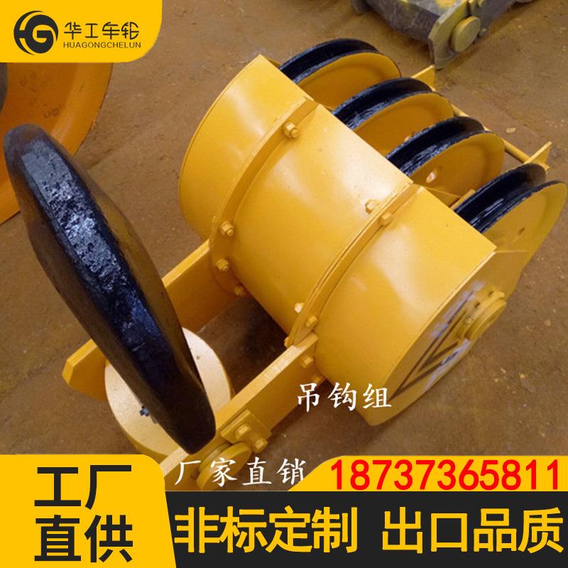 电动葫芦下钩绝缘防爆吊钩组3.2吨-100吨双梁起重机重型吊钩总成