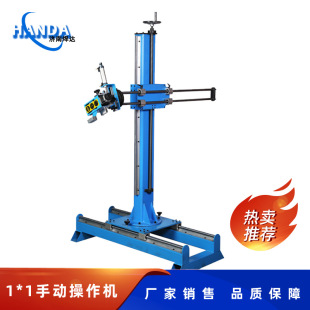 1手动操作机带滑轨带摆动器十字架操作臂轻型焊接十字架操作机