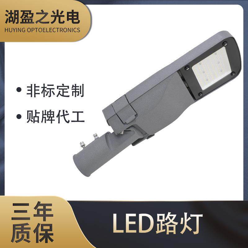 LED户外路灯道路照明无工具打开路灯头防雨防雷80W100W150W240W