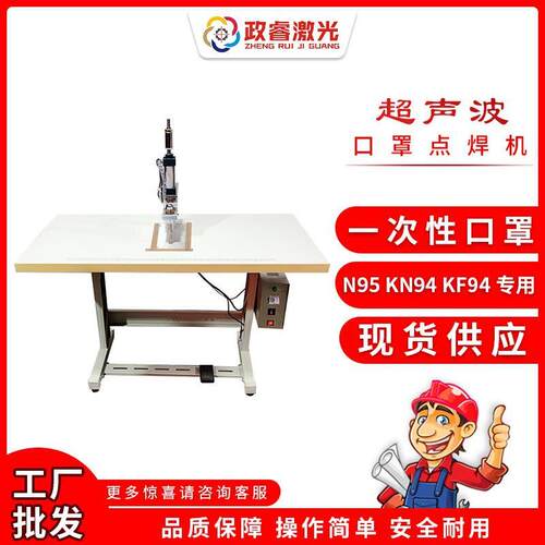 自动口罩耳带点焊机 N95口罩压边机超声波点带封边机一次性口罩机