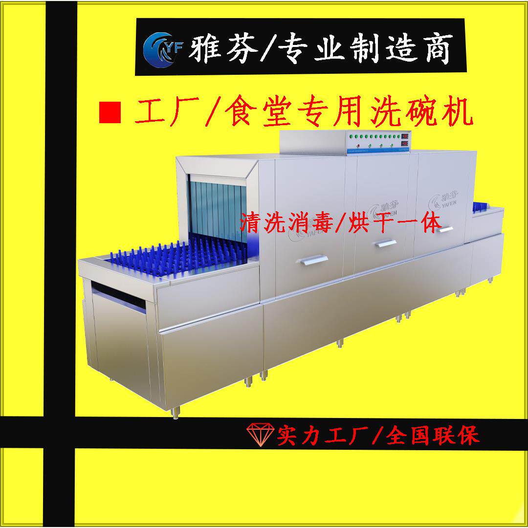 通道式商用洗碗机推荐 学校酒店大型餐厅全自动刷碗碟专用机器