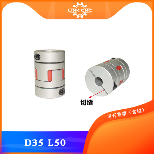 LINKCNC铝合金梅花切缝联轴器