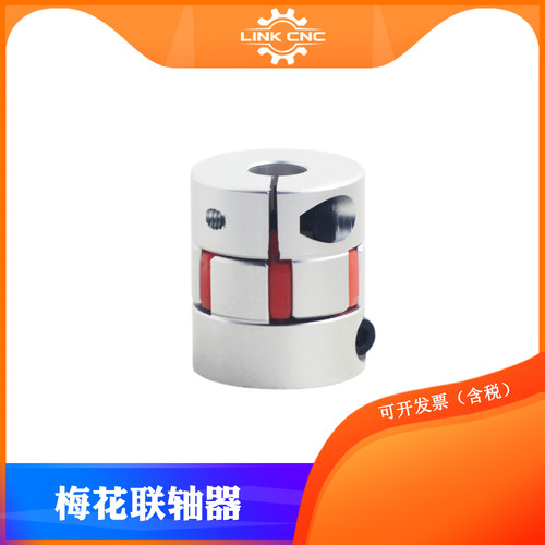 Linkcnc铝合金XB梅花联轴器