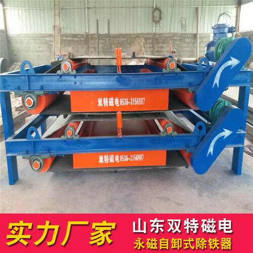 自动永磁除铁器自卸式除铁器建筑垃圾带式除铁器悬挂大磁铁RCYD