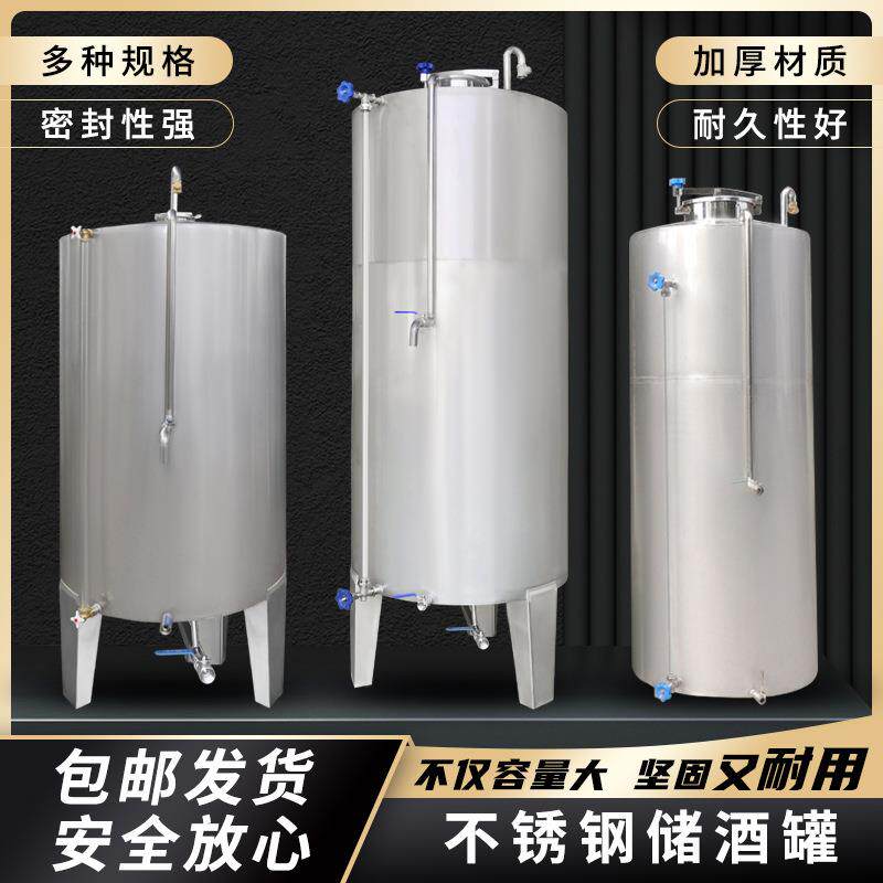 酿酒设备不锈钢白酒储酒器接酒桶蒸发器/吸热器