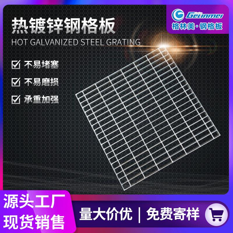 船运板钢格板热镀锌钢隔格栅板钢格板水沟盖板镀锌钢格栅板不锈钢