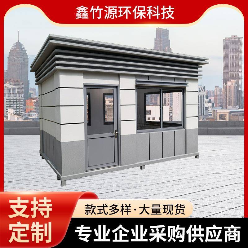 真石漆岗亭户外保安亭收费岗亭可移动小区门卫值班室幼儿园门卫室