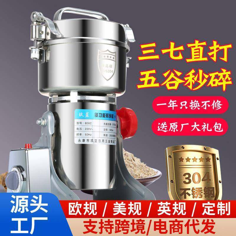 中药粉碎机五谷杂粮磨粉打粉机超细家用小型研磨机药材干磨打碎机,清洗/食品/商业设备,其他食品加工设备,淘宝优惠券,粉丝福利购,淘宝优惠卷