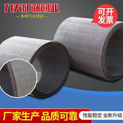锰钢编织筛网扎花筛网平纹编织过滤网煤厂振动筛网金属编织网