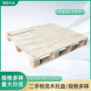 出口免蒸熏胶合板木质木托盘工厂商场仓库物流耐用木托板承重