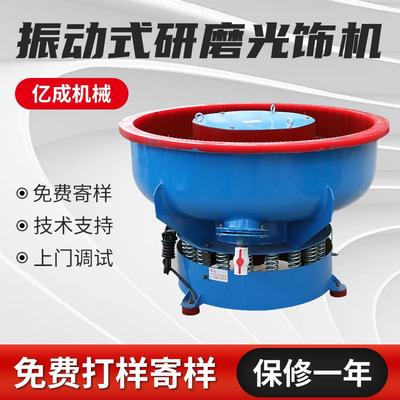 400L红蓝色PU胶振动研磨抛光机螺旋圆弧形震动溜光五金去毛刺机