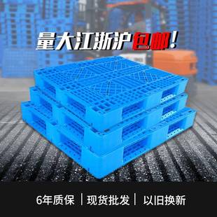 田字网格塑料托盘塑料托盘田字货物托盘