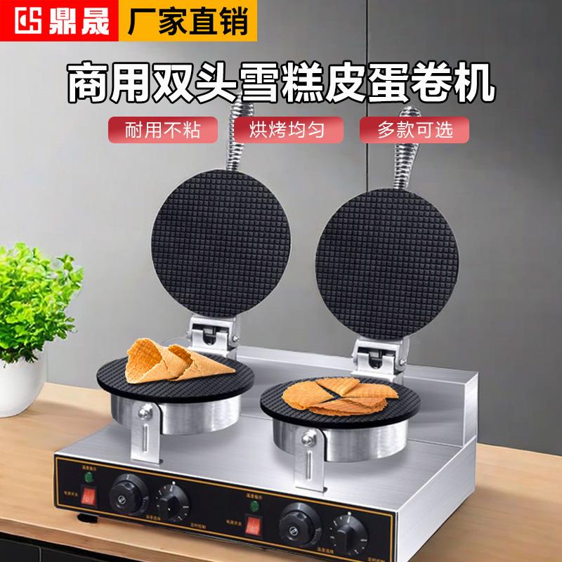 鼎晟DS-1A2A圆形雪糕皮机商用脆皮机冰激凌甜筒机电热蛋卷蛋筒机