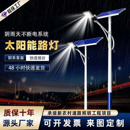 3-4米户外路灯家用led超亮防水防电庭院灯