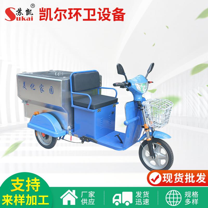 厂家支持定制户外电动三轮保洁车垃圾收集车环卫垃圾车保洁车