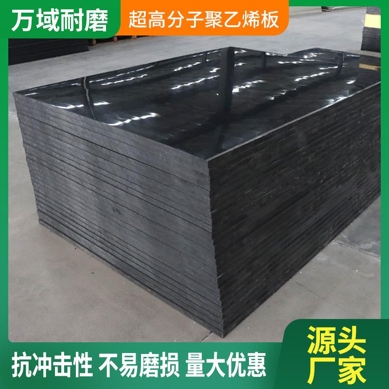 聚乙烯板upe板高密度HDPE板彩色超高分子量聚乙烯板冲床垫板pe板