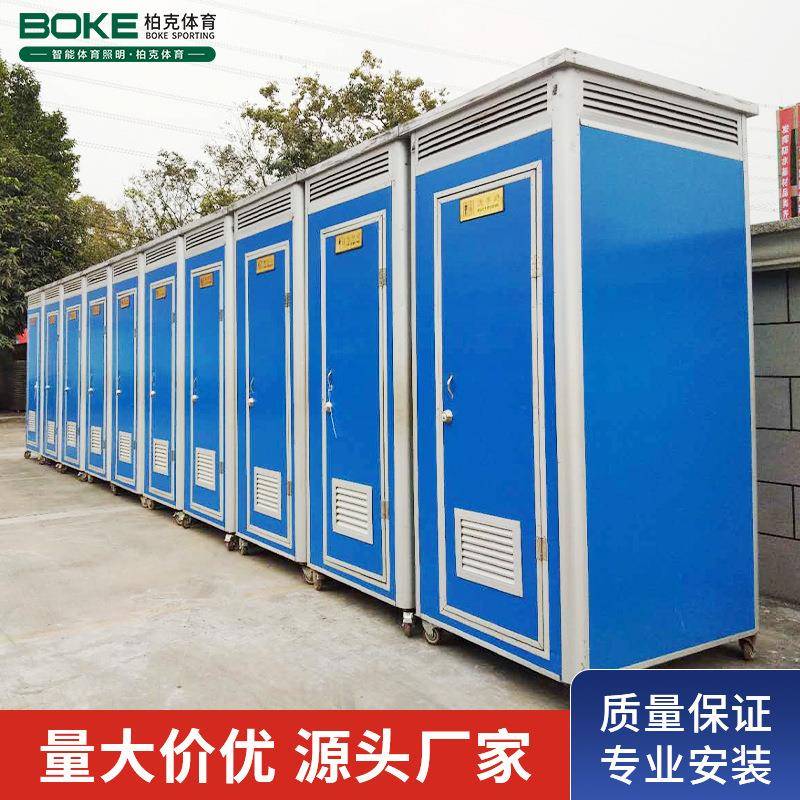 户外移动卫生间公园景区环保公共卫生间厂家室外工地简易环保公厕